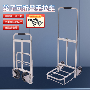 拖车折叠小拉车便携拉杆车不锈钢搬运车可折叠轮取快递拉货手拉车