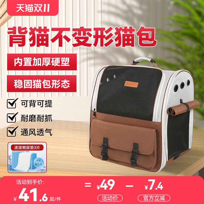猫包便携外出宠物包背猫不变形猫咪包大容量狗狗包透气双肩猫背包