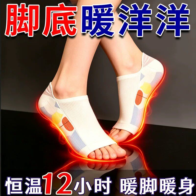 【升级款蒸汽暖脚套】自发热穿戴式脚套鞋垫冬热敷暖脚暖足防滑贴