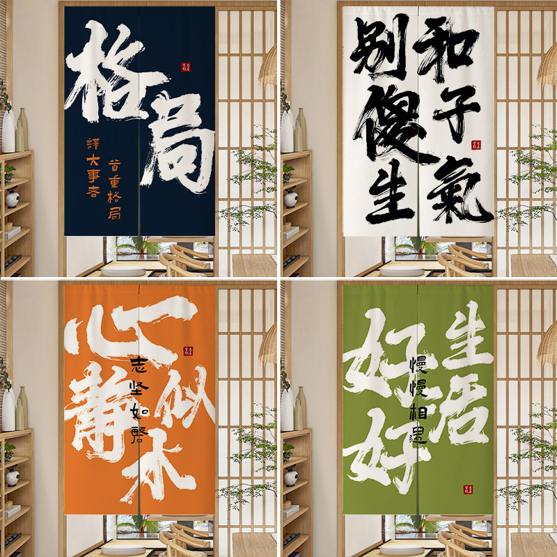 定制小清新文字门帘家用遮挡挂帘卧室卫生间半截帘子免打孔隔断帘