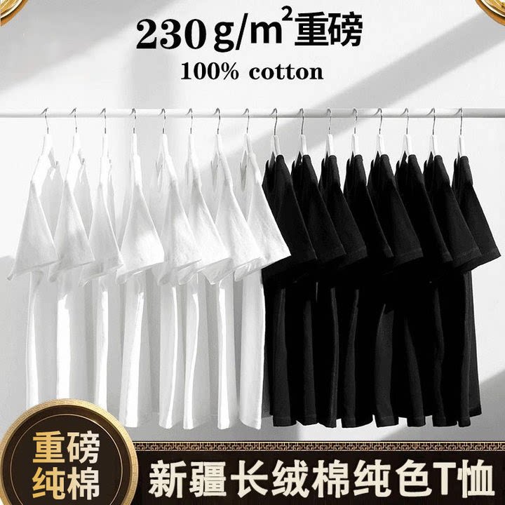 【买一送一】2026年简约男女同款纯棉百搭纯色打底三防短袖T恤37