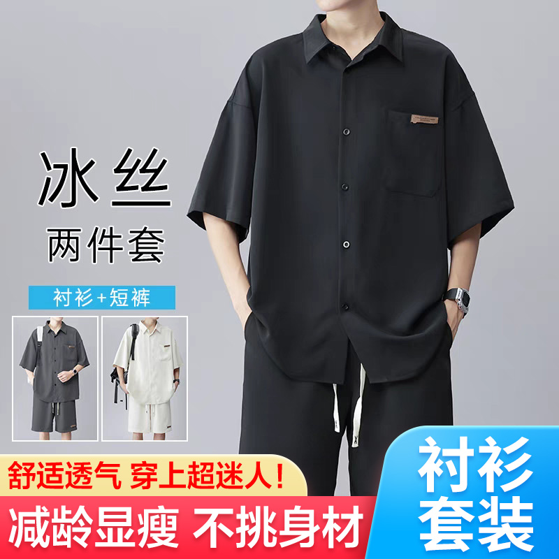 2025夏季新款男士翻领衬衫冰丝短袖套装不起球透气不闷汗-19