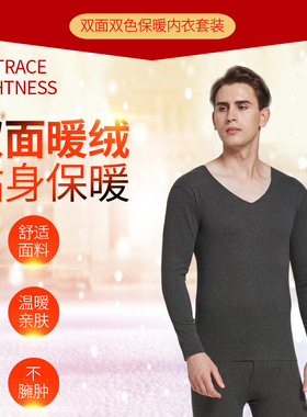【拍一发四】双面磨毛AB面保暖内衣套装男士新款秋裤加厚加绒37