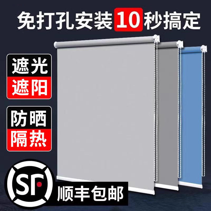 2025新款窗帘百叶免打孔安装卷帘