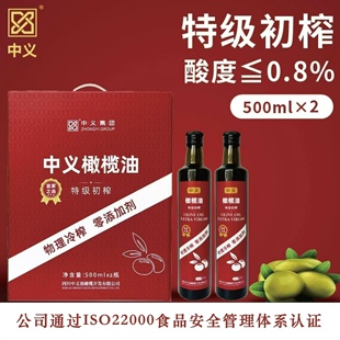 中义宜家之选系列特级初榨橄榄油500ml*2瓶礼盒装