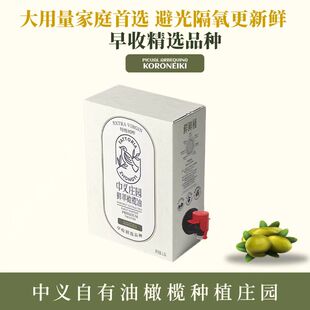 【家庭特惠装】中义庄园鲜萃橄榄油特级初榨凉拌炒菜健康