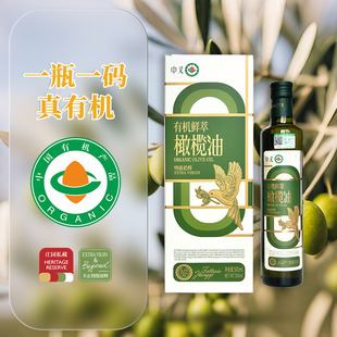 【一瓶一码真有机】中义特级初榨橄榄油纯正压榨家用食用油500ml