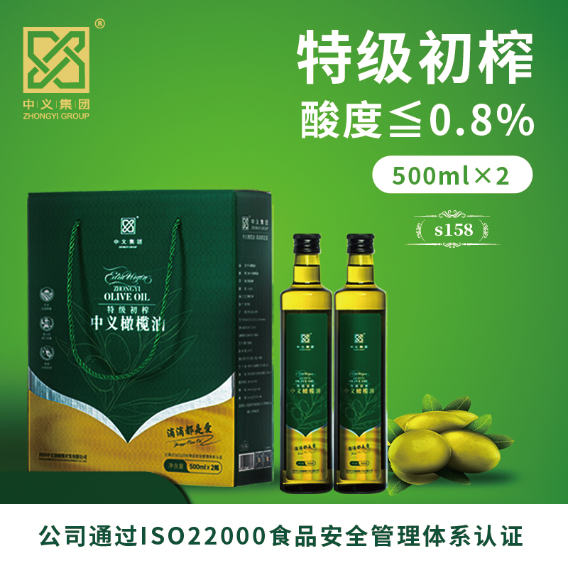 中义特级初榨橄榄油500ml*2瓶礼盒装 轻食食用油送礼直销包邮