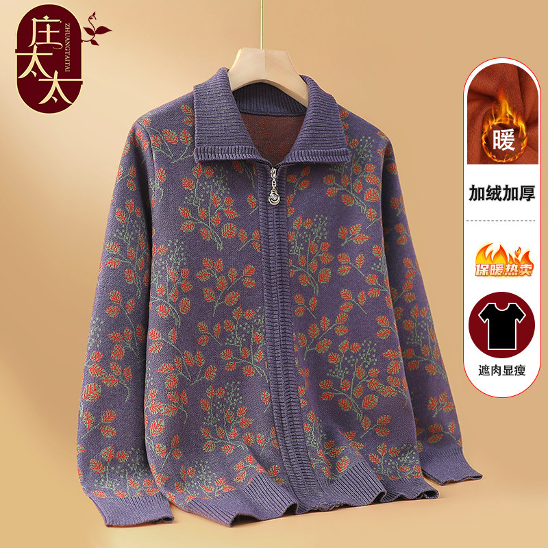 中老年人秋冬开衫外套女60岁70老太太冬装加绒加厚针织衫老人毛衣