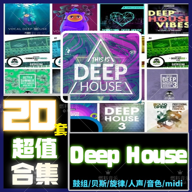 Deep House采样鼓点旋律人声素材serum预设血清音色FLstudio音源