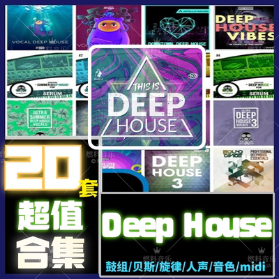 Deep House采样鼓点旋律人声素材serum预设血清音色FLstudio音源