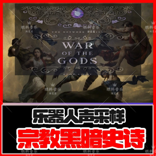 宗教黑暗史诗乐器人声loop采样音色包FLstudio音源EDM电音TRAP