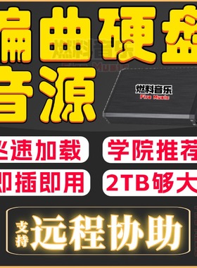 2T编曲音源硬盘fl音色logic免安装康泰克 适用于Cubase送教程live