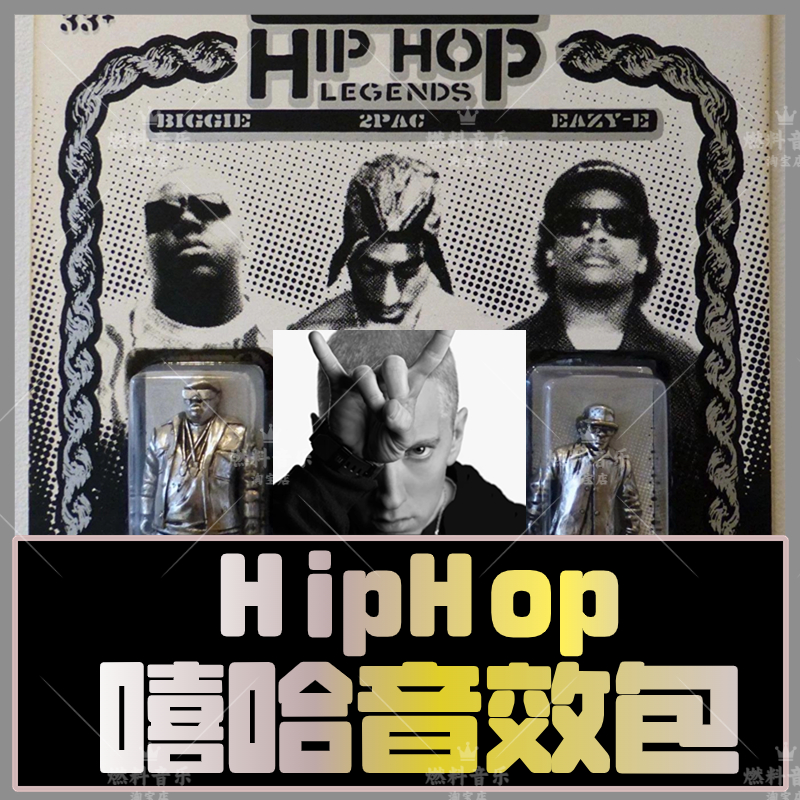 HipHop音效过渡采样包警笛FX嘻哈FLStudio音源激光枪编曲音效素材