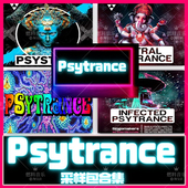 PsyTrance采样包loop音色素材FL studio音源EDM电音编曲制作