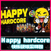 快乐硬核采样包happy hardcore底鼓bass音色flstudio编曲音源素材