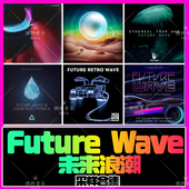 cubase 未来浪潮采样future wave鼓点旋律音色flstudio logic音源