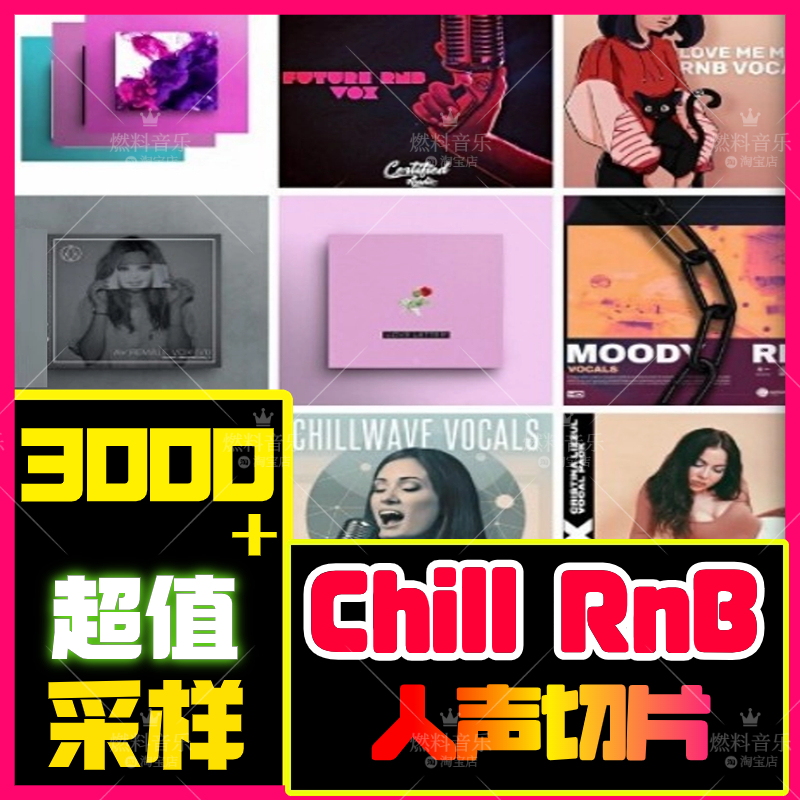 Chill RnB人声采样包迷幻女声loop切片Trap编曲素材FLstudio音源