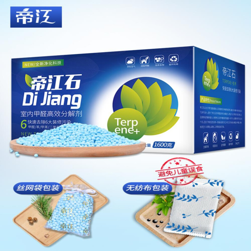 极速帝江石去除i甲醛活性炭新房吸甲醛清除剂除味竹炭包车家用碳