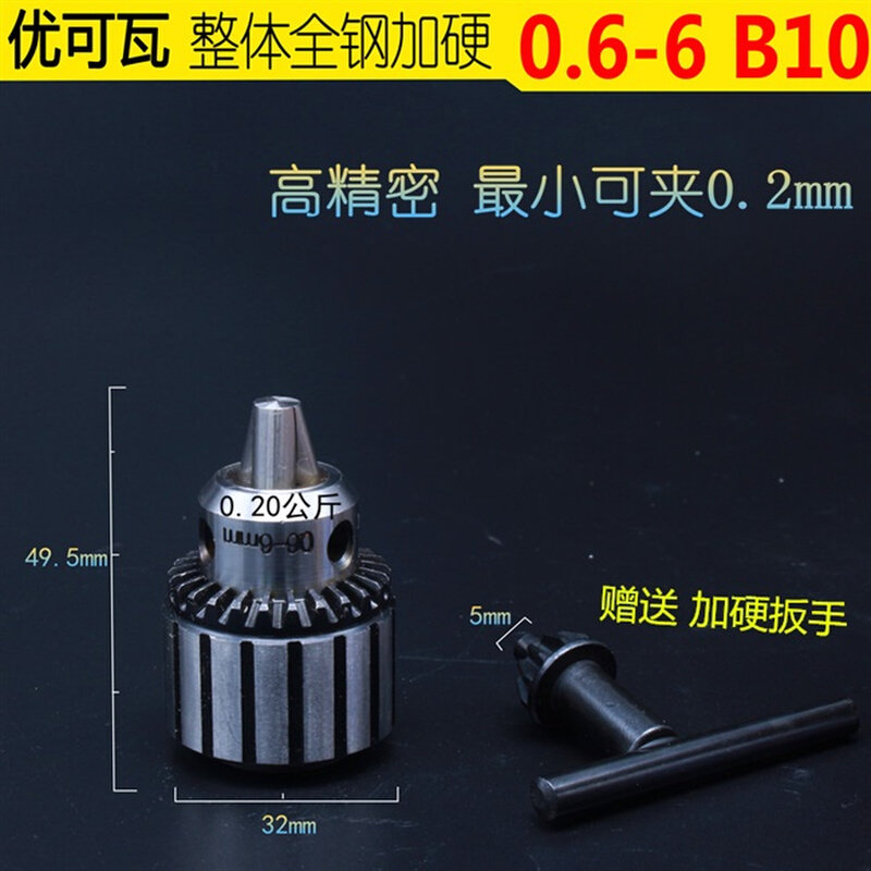 速发爆品1书翰木工车床配件大全钻夹头车床新度柄1锥钻头夹头520