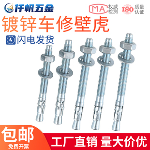 国标车修膨胀螺丝拉爆电梯螺栓大全M8M10M12M16M20MM