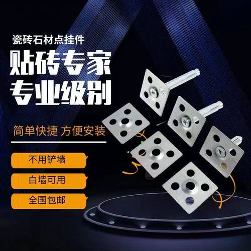 幕墙干挂件挂片瓷砖背景墙背景墙