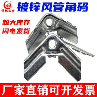 通风角码镀锌风管共板角码管道配件角码固定连接件通风管道卡条