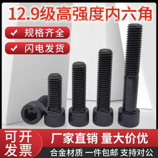 12.9级高强度内六角螺丝加长杯头螺钉圆柱头螺栓M3M4M5M6M8M10M12