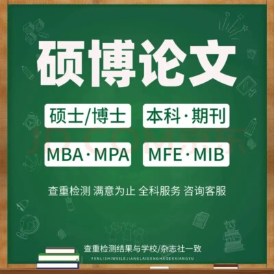 高效 硕博士文章期刊文本校对梳理勘误PDF文档转换编辑页眉脚尾注