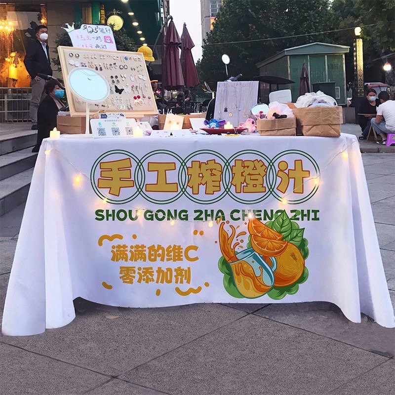 手工鲜榨橙汁摆摊桌布夜市街边推车夏日饮品装饰广告招牌展示台布