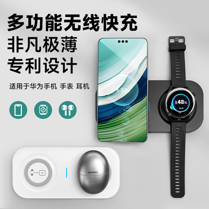 适用华为GT5手表无线充电器HUAWEI手机Mate70ProPuraX非凡大师X5X6荣耀VS3三合一无线快充耳机专用超薄便携