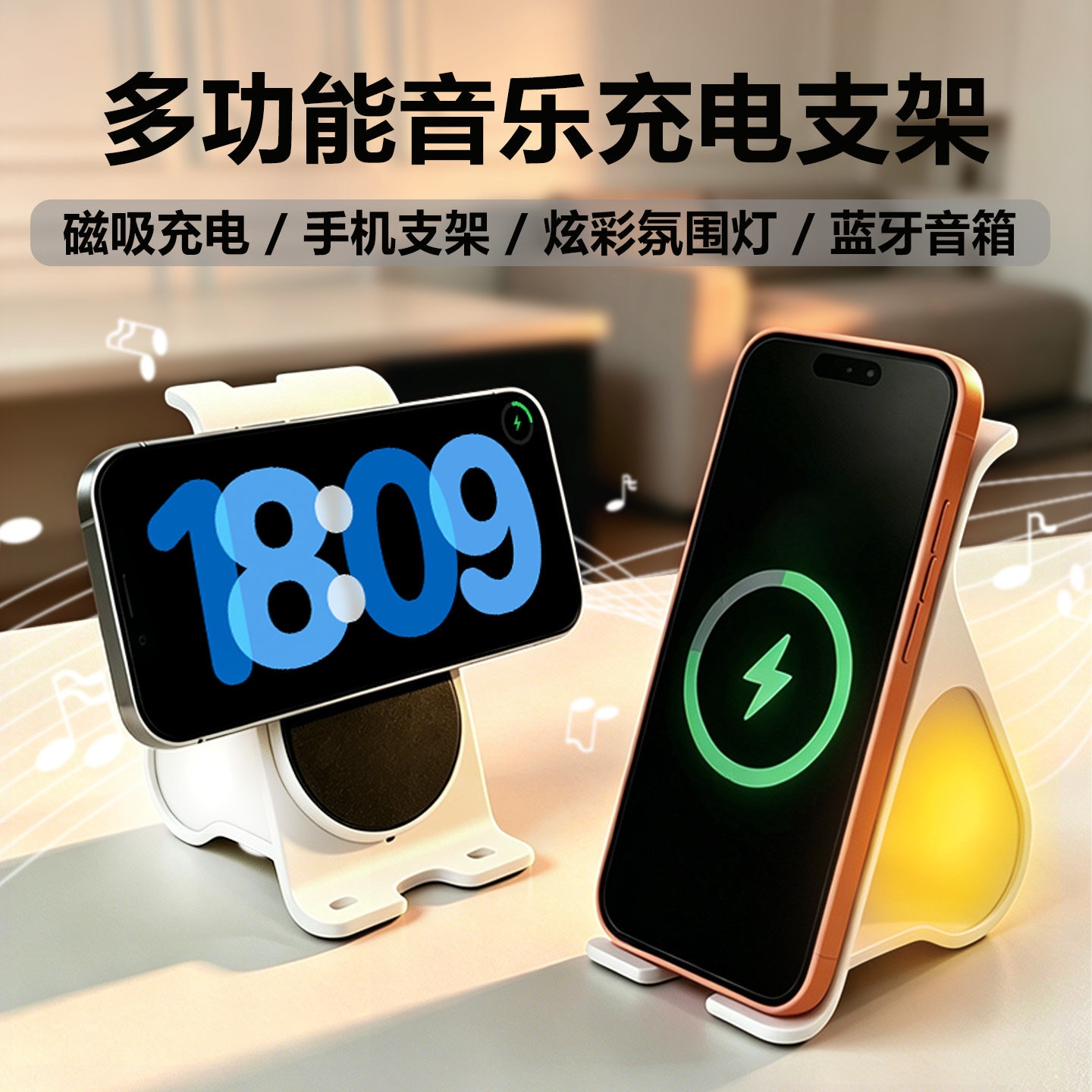 磁吸无线充电器手机支架适用iPhone17苹果16华为Mate80多功能立式小夜灯氛围灯蓝牙音箱音响创意手机配件底座