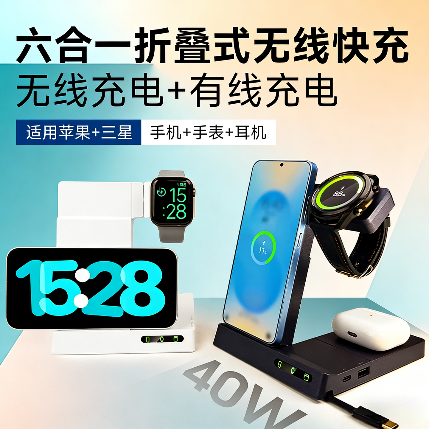 三合一无线充电器适用三星Watch8手表S25+Flip7手机iPhone17Pro苹果S11手表Buds3耳机折叠多功能快充立式支架,3C数码配件,手机充电器,淘宝优惠券,粉丝福利购,淘宝优惠卷