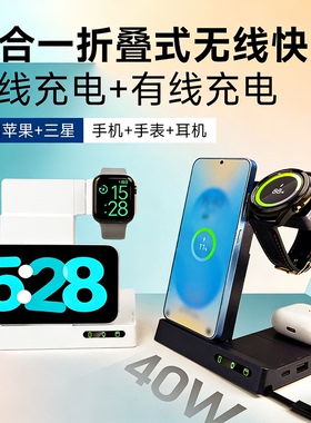 六合一无线充电器适用三星Watch8手表S25+Flip7手机iPhone17Pro苹果S11手表Buds3耳机折叠多功能快充立式支架