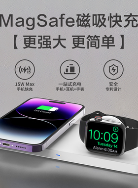 无线充电器MagSafe双项磁吸三合一适用苹果16ProMax手机耳机iWatch11Ultra3手表iPhone17专用桌面快充板底座