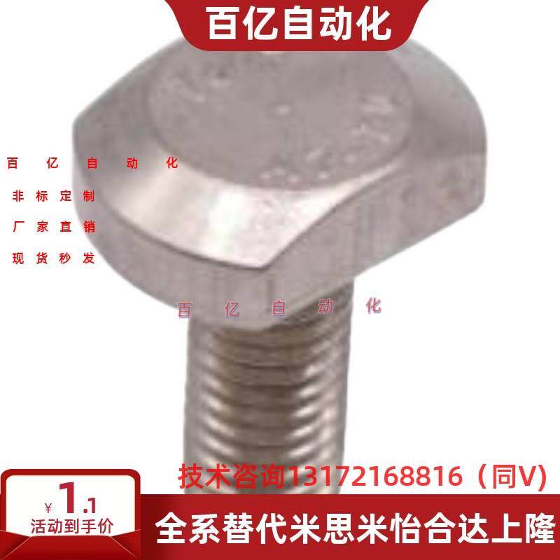 tbf45-m5-6-8-10-12-l16-20-25-30-35-40-45-50-55-60t型槽用螺栓