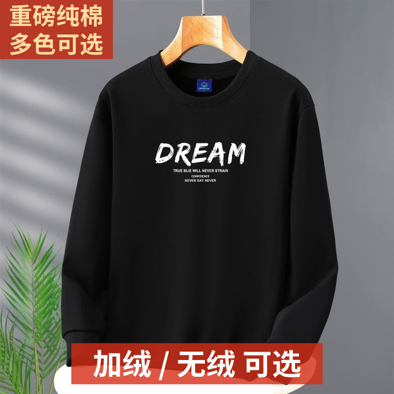 广州十三行男装中山卫衣纯棉冬季加绒加厚保暖圆领青年休闲四季青