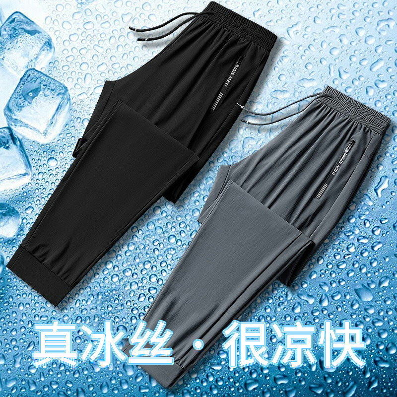 广州十三行男装裤广东13行冰丝长裤夏季薄款速干裤虎门杭州四季青
