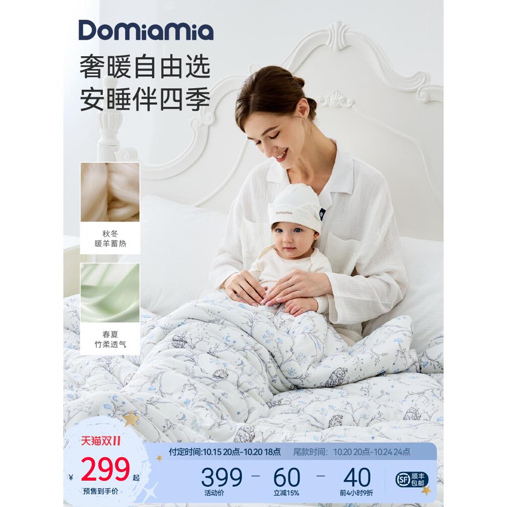 Domiamia婴儿被子暖羊安睡被宝宝盖被新生儿秋冬礼盒