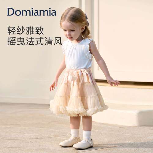 DOMIA女童TU裙半裙伞裙春