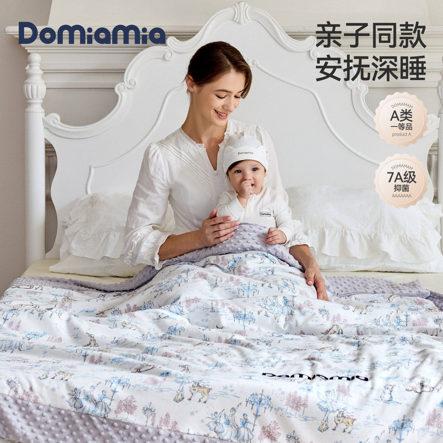 Domia豆豆被毯空调被子秋