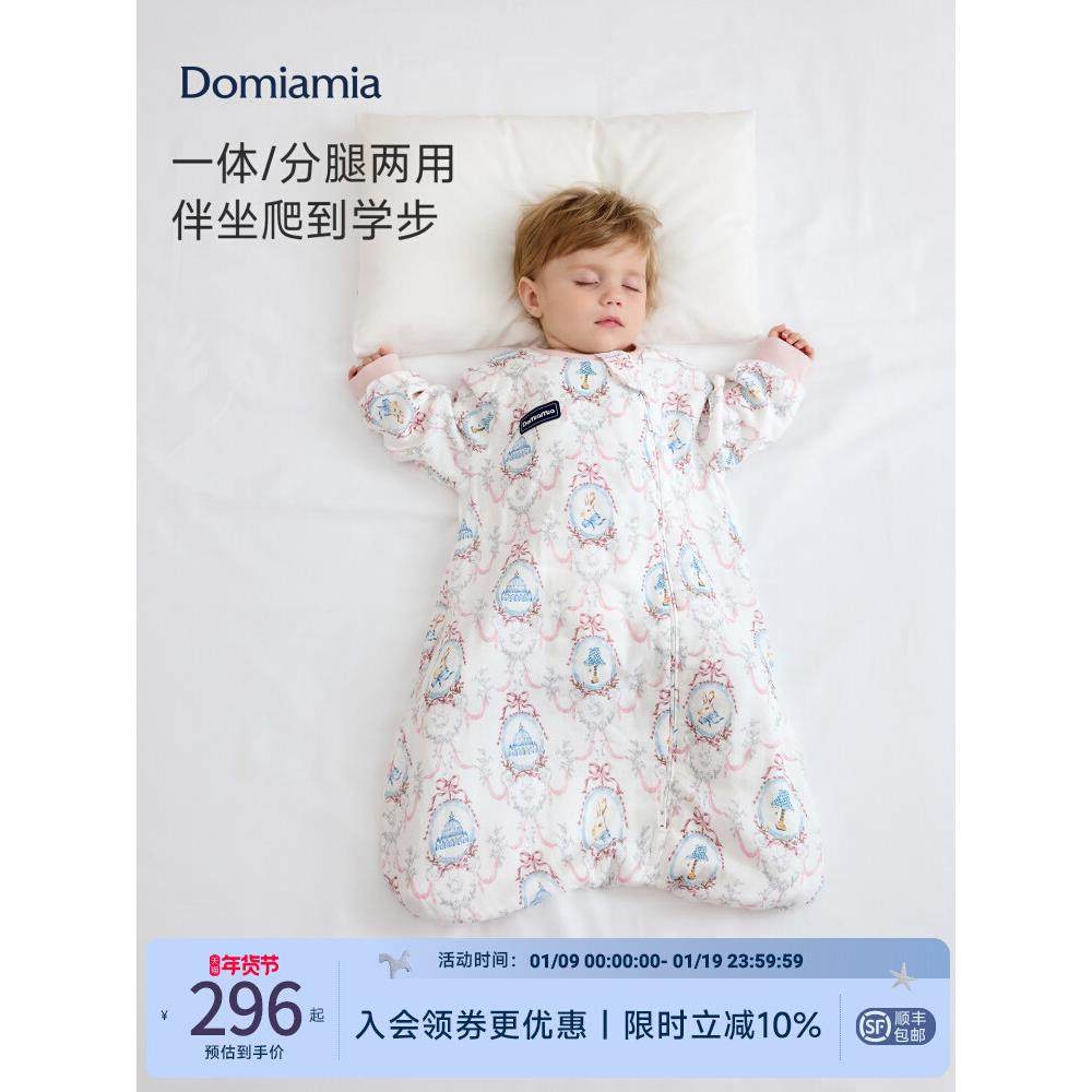 Domiamia婴儿睡袋一体式60S竹棉纱布宝宝四季通用秋冬防踢被,婴童用品,睡袋/防踢被,淘宝优惠券,粉丝福利购,淘宝优惠卷