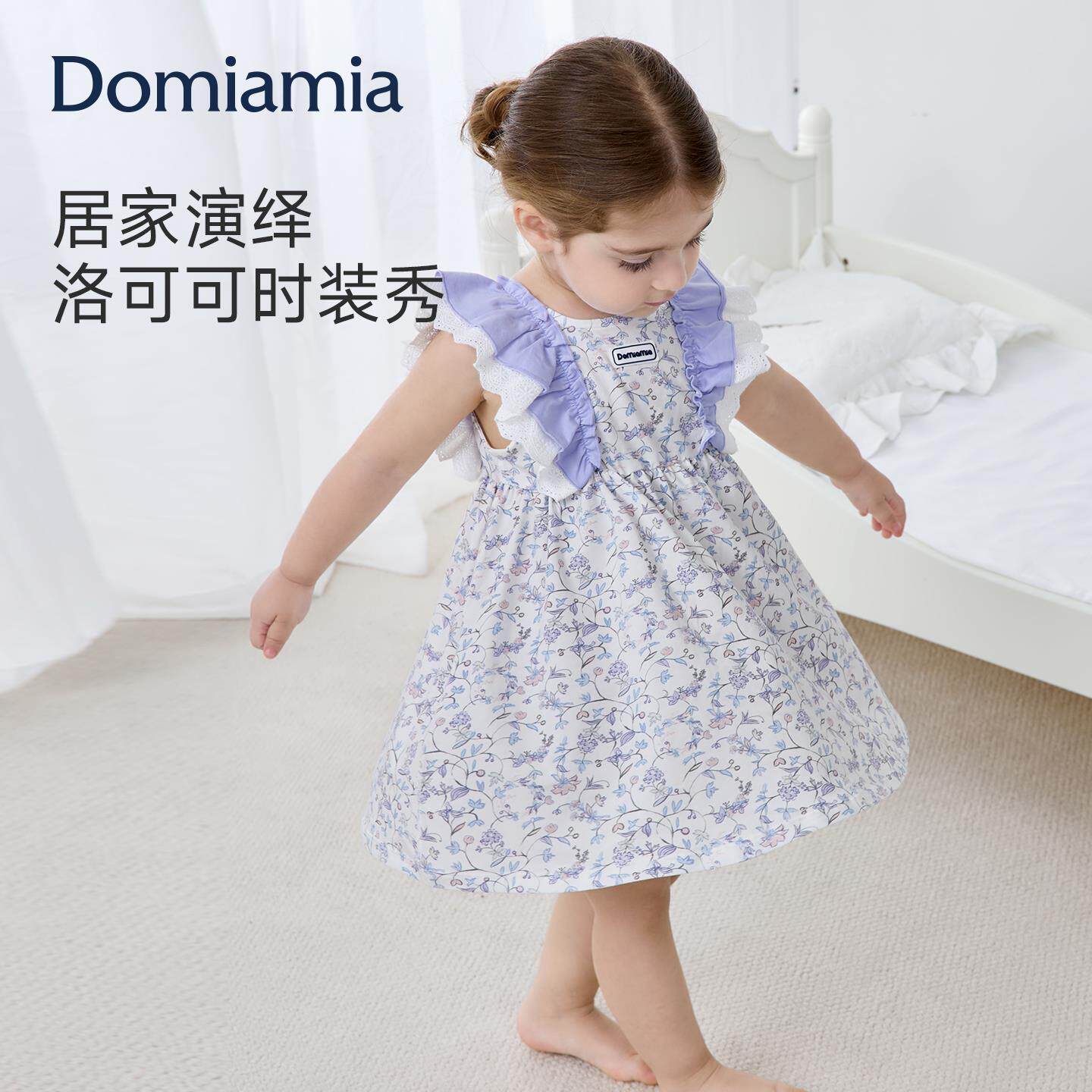 DOMIA女童洋装春夏季透气