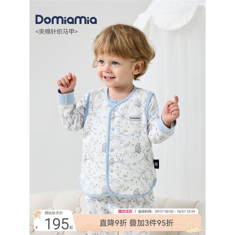 Domiamia宝宝背心夹棉马甲春秋防风保暖婴幼儿打底儿童外出内搭