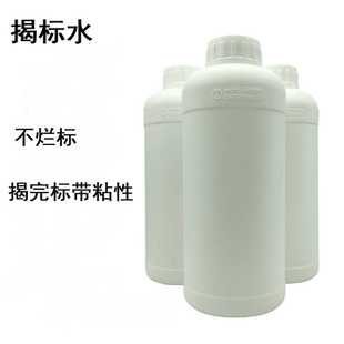 酒防假揭标脱标水液体剂无痕 脱标签防止打孔检测鉴定不干胶