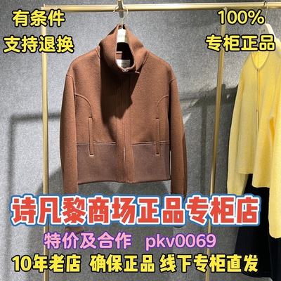 可退可换诗凡黎专柜店正品外套