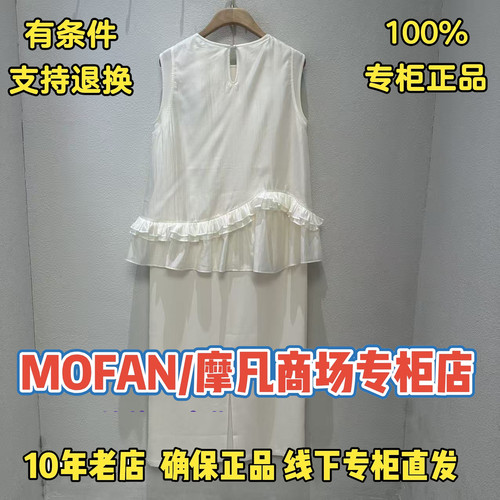 摩凡/MOFAN正品/可退换国内代购2026夏装新款连衣裙FBL126296-899