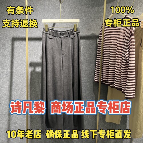 可退换SEIFINI/诗凡黎正品休闲裤