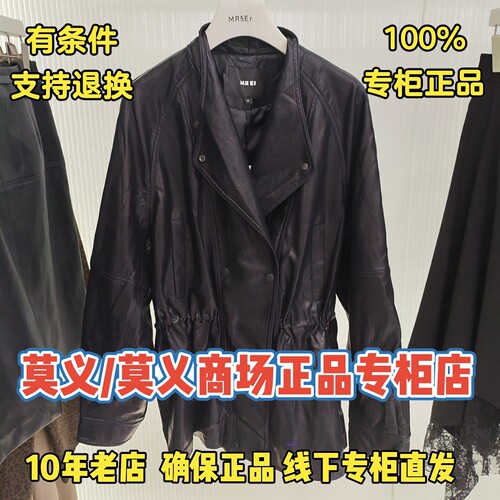 莫义/MR&ER莫乂直营店外套