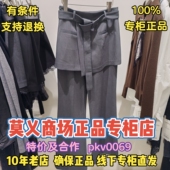 MR&ER莫乂正品 子R6A70111 专柜国内商场代购 裤 799 2026春装 莫义